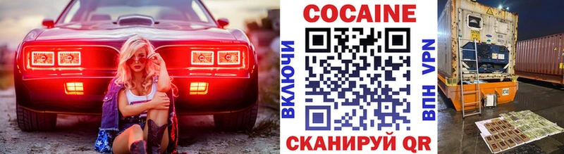 Cocaine Перу Белозерск