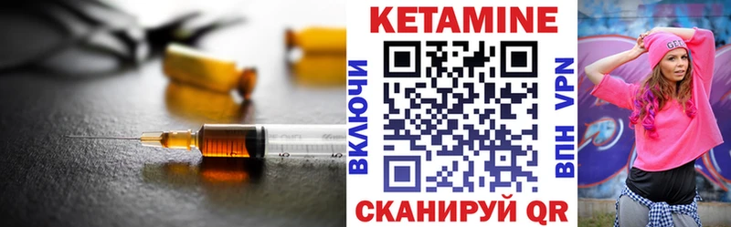 Кетамин VHQ Белозерск