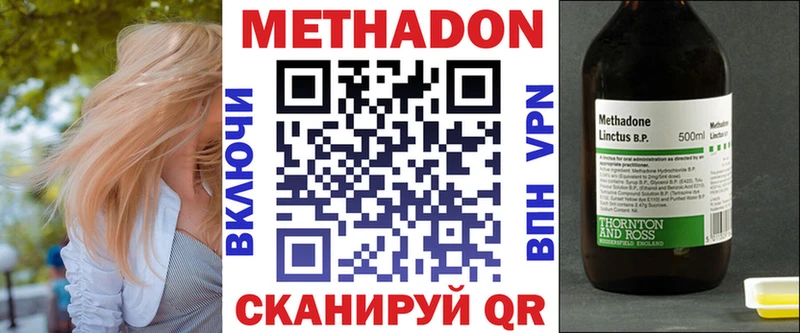 Метадон мёд  Белозерск 